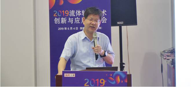 2019流體輸送技術創新與應用研討會- 2019流體輸送技術創新與應用研討會-