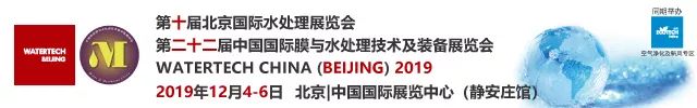 觀展送福利！2019北京國際水展即將啟幕，水業盛宴，就等你來！-