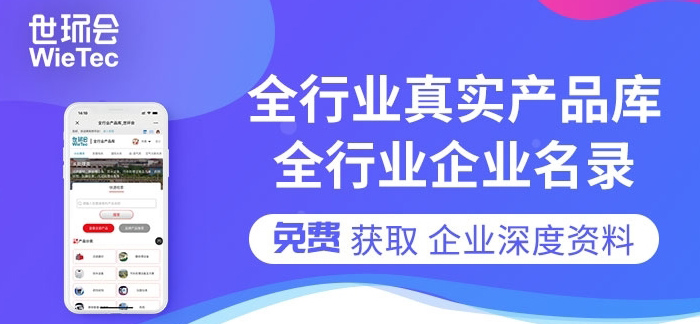 您不容錯過的最新、最全采購需求清單——世環會app