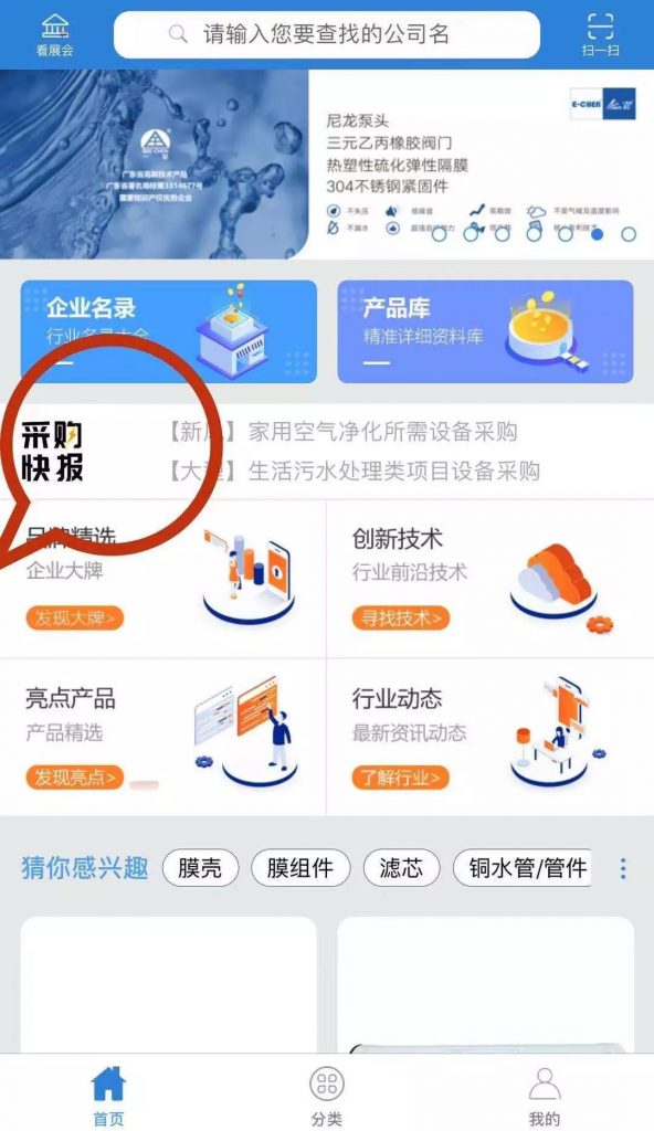 您不容錯過的最新、最全采購需求清單——世環(huán)會app-