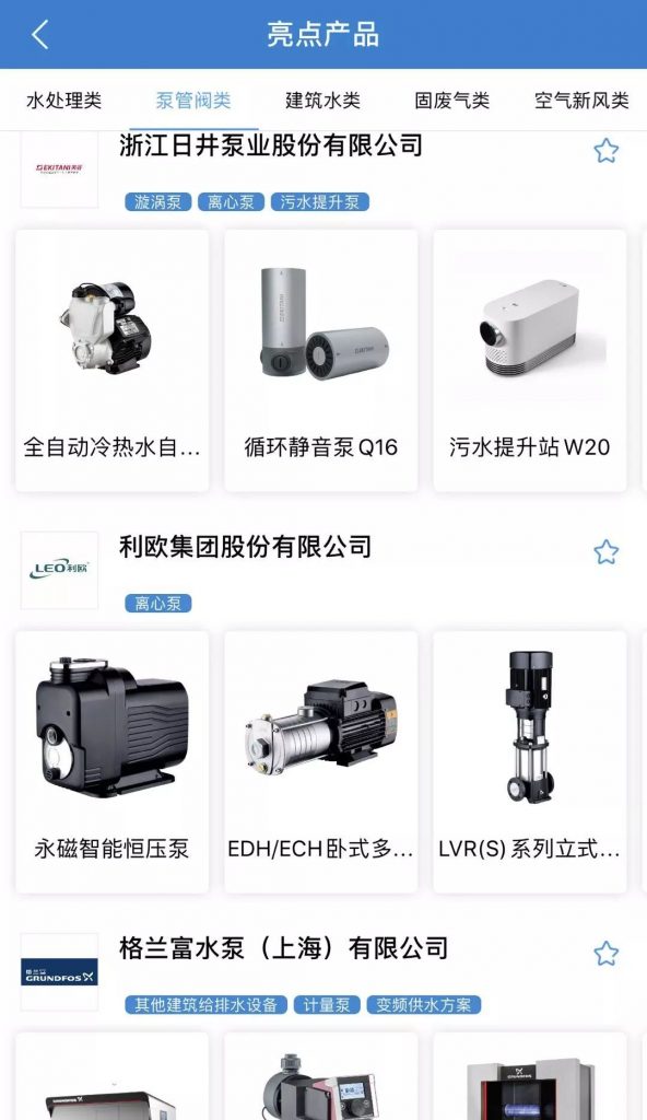 您不容錯過的最新、最全采購需求清單——世環(huán)會app-