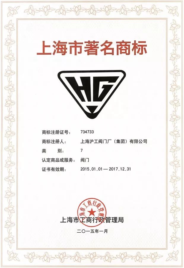 被評(píng)為“上海名牌”產(chǎn)品，這家企業(yè)究竟為民族閥門工業(yè)盡了多少力量？-