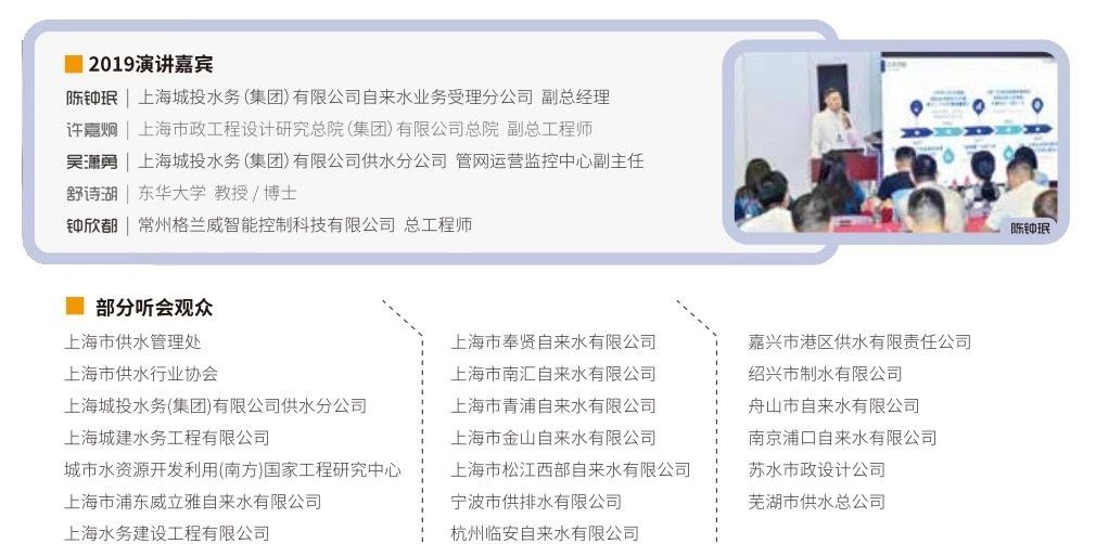 專注于城鎮(zhèn)供水，十多年自主創(chuàng)新研發(fā)——杜科這次又帶來怎樣的驚喜？-