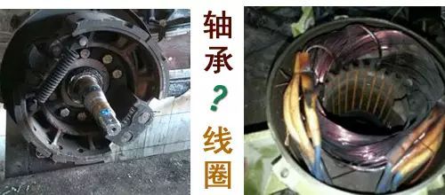 這臺電機燒機了，大伙來說說…-