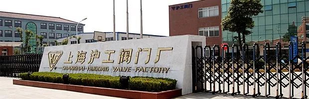 被評(píng)為“上海名牌”產(chǎn)品，這家企業(yè)究竟為民族閥門工業(yè)盡了多少力量？-