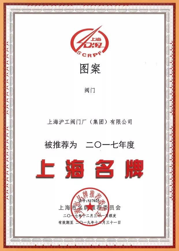 被評(píng)為“上海名牌”產(chǎn)品，這家企業(yè)究竟為民族閥門工業(yè)盡了多少力量？-