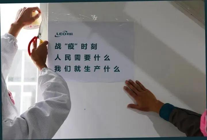 是跨界演繹，還是實力展現？利歐宣布口罩生產線投產，日產能100萬只-
