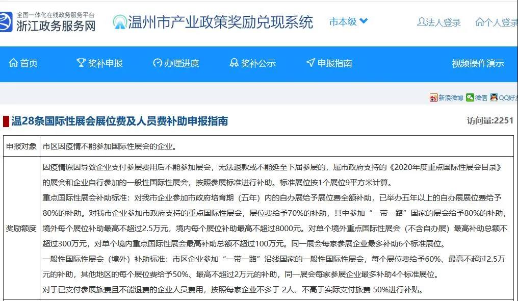 最多補(bǔ)貼100%，多地出臺(tái)應(yīng)對(duì)疫情參展補(bǔ)貼政策，快來(lái)看看有沒(méi)有你-