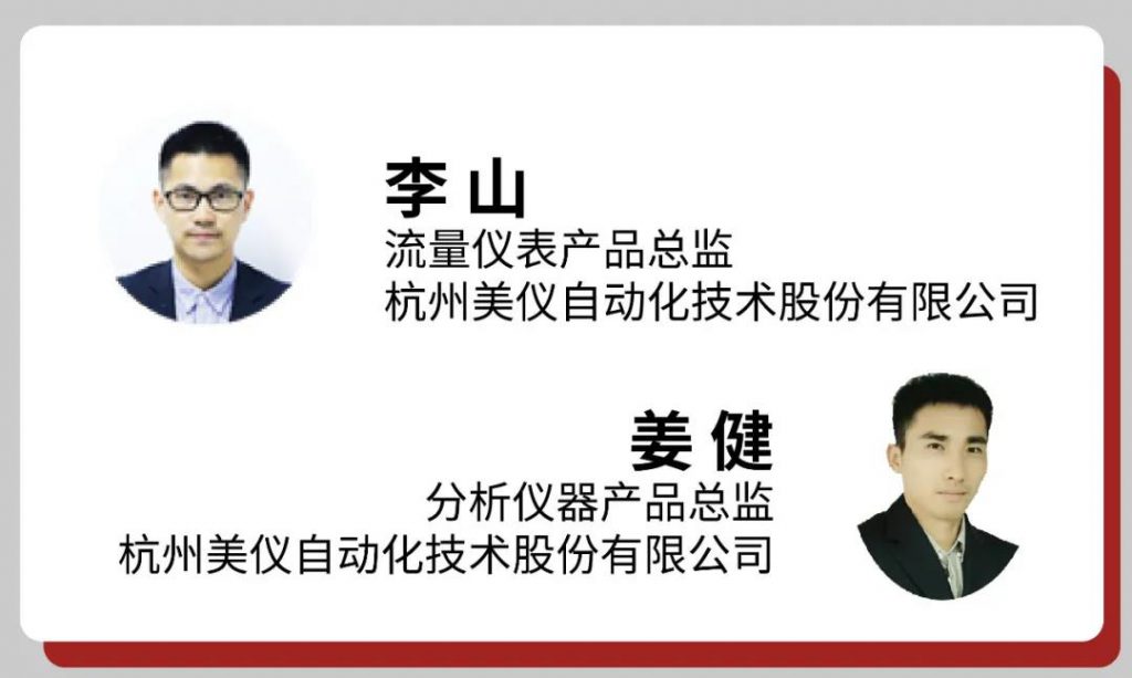 直播預告∣世環會·美儀過程自動化儀表線上峰會-