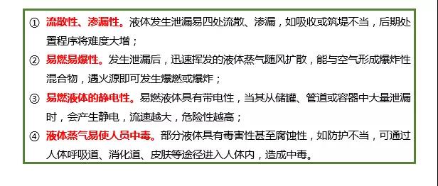危險化學品泄漏應如何科學處置？-