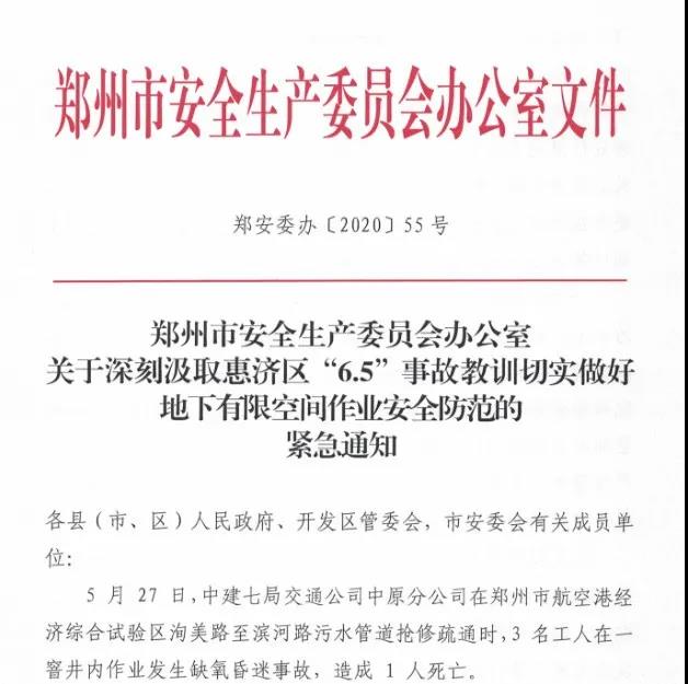 遼寧一污水廠爆炸,17人受傷!盤點5月以來全國發生10起污水事故- 遼寧一污水廠爆炸,17人受傷!盤點5月以來全國發生10起污水事故-