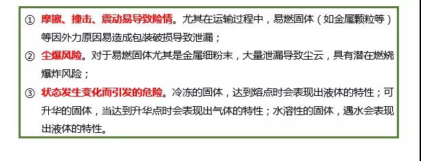 危險化學品泄漏應如何科學處置？-