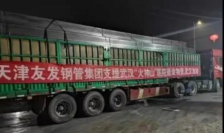 連續(xù)14年位列中國(guó)企業(yè)500強(qiáng)！友發(fā)鋼管如何用一流品質(zhì)撐起一流工程？-