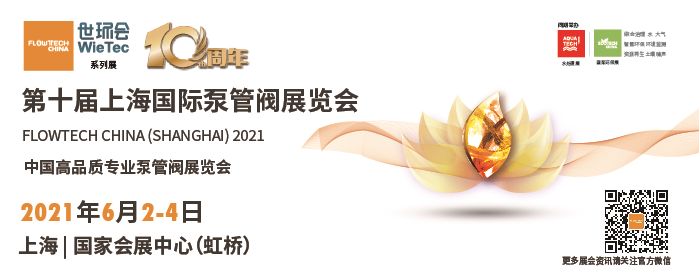 代斯米入駐第十屆上海國際泵閥展，眾多高質(zhì)量產(chǎn)品將相繼展出-