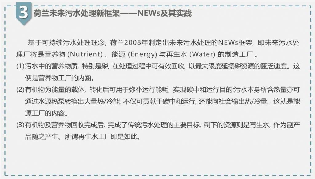 帶你走近碳中和污水處理廠-