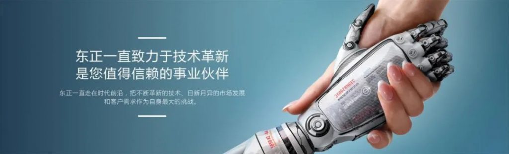 第十屆上海國際泵閥展圓滿落幕，東正科技火力全開-