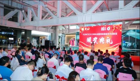 4月20日截止丨第二屆flowtech china全國流體裝備技術創新獎申報倒計時！-