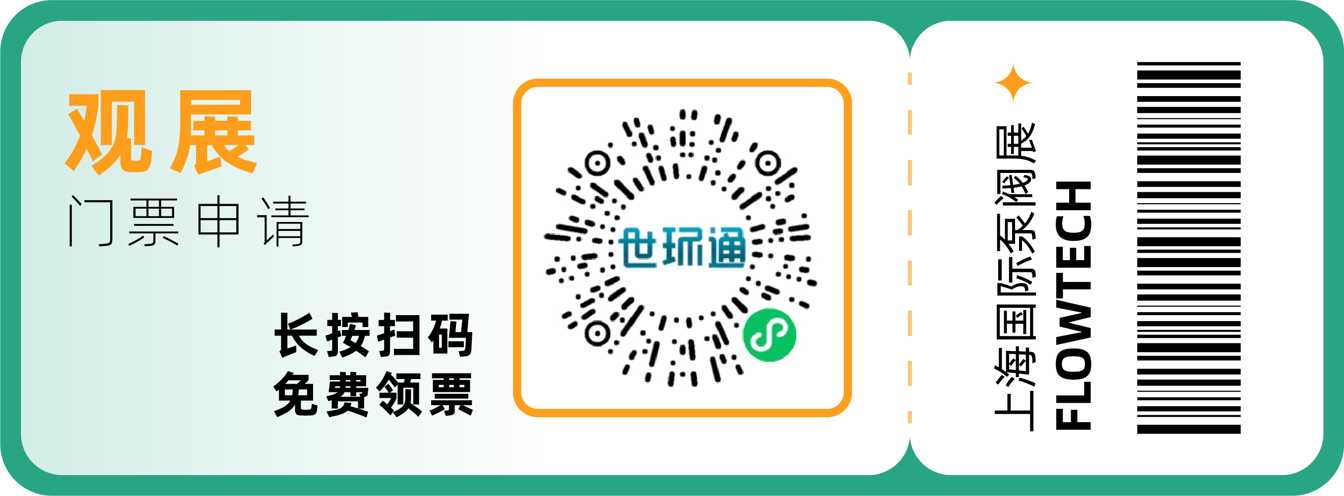 會議通知丨2026 化工和制藥綠色低碳節能環保安全新技術 新設備應用交流研討會-